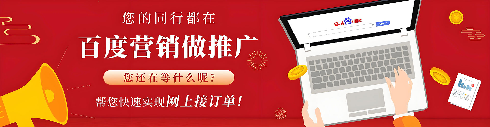 贵定竞价推广开户